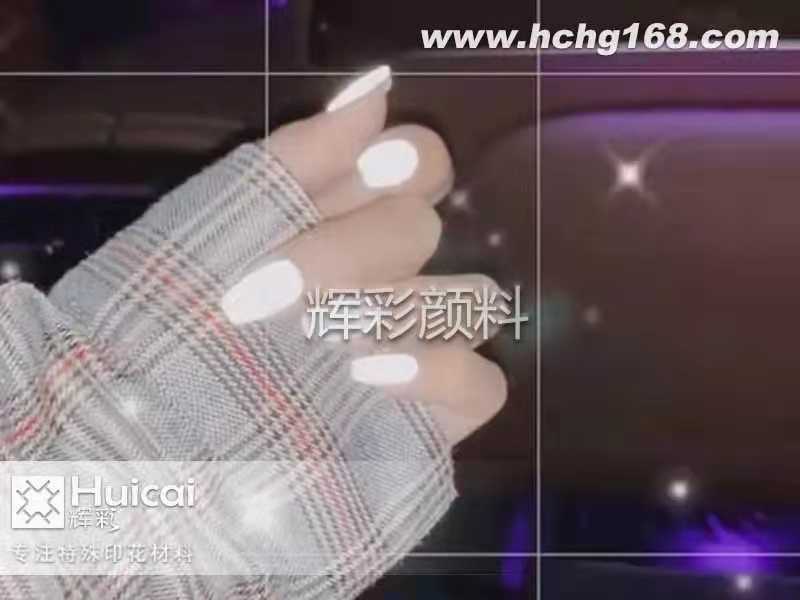 解密蹦迪专用网红反光粉美甲的发光原理